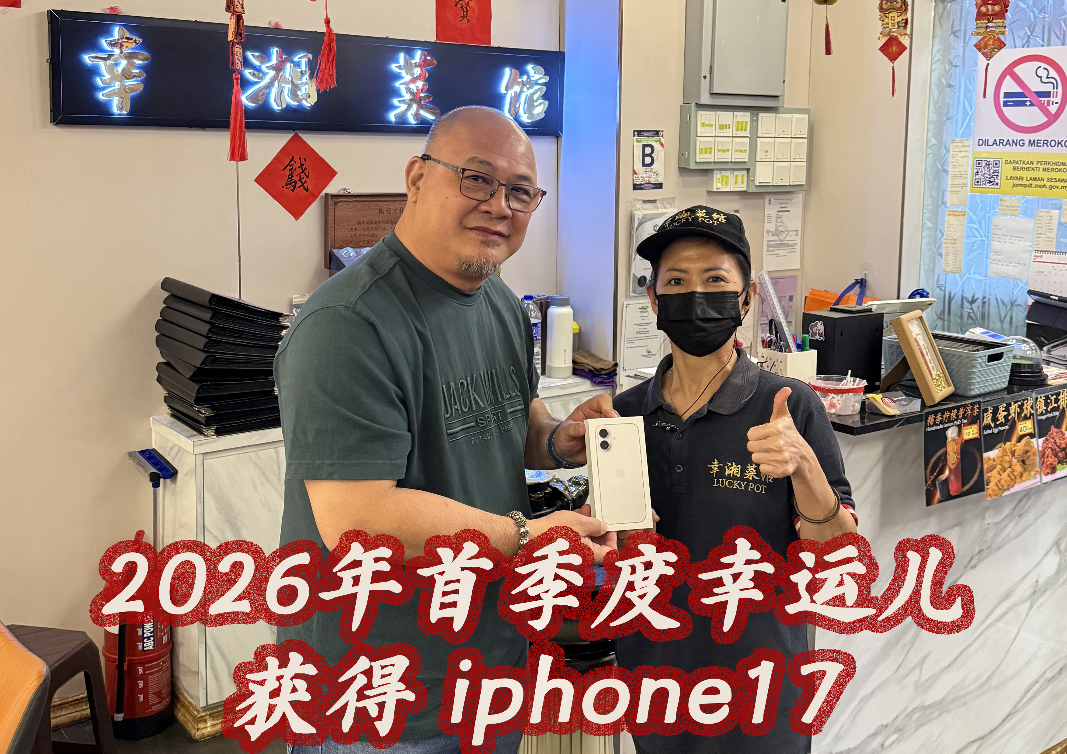 Luckypot App 注册会员领取福利、寿星附送小龙虾、积分兑换现金券、充值优惠和幸运抽奖