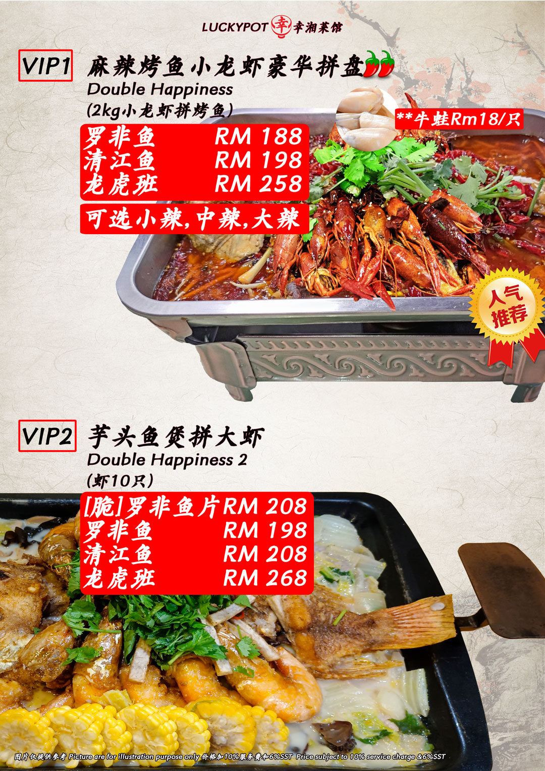 菜单 VIP